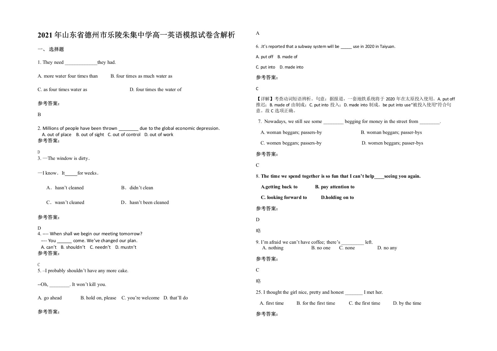 2021年山东省德州市乐陵朱集中学高一英语模拟试卷含解析