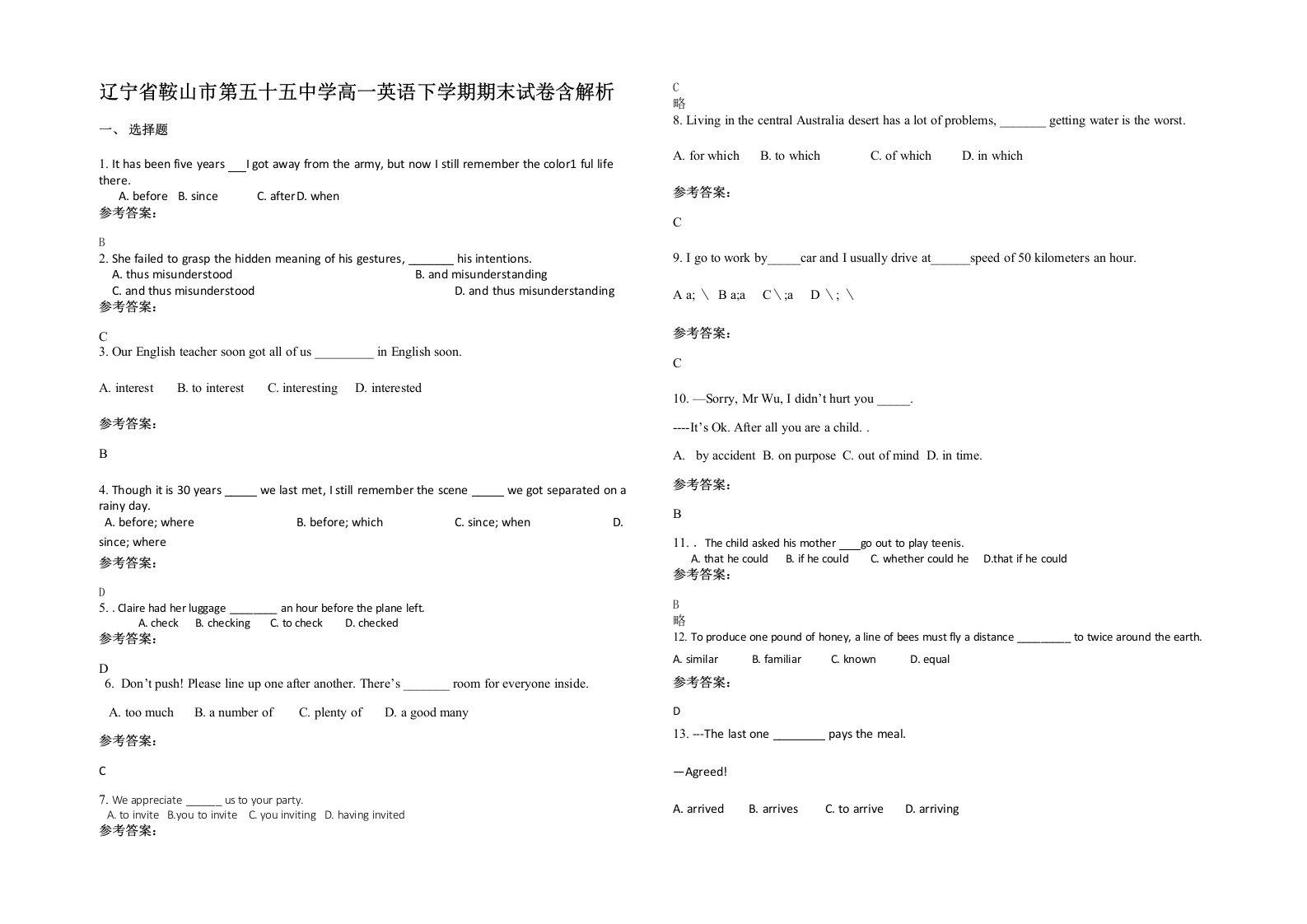 辽宁省鞍山市第五十五中学高一英语下学期期末试卷含解析