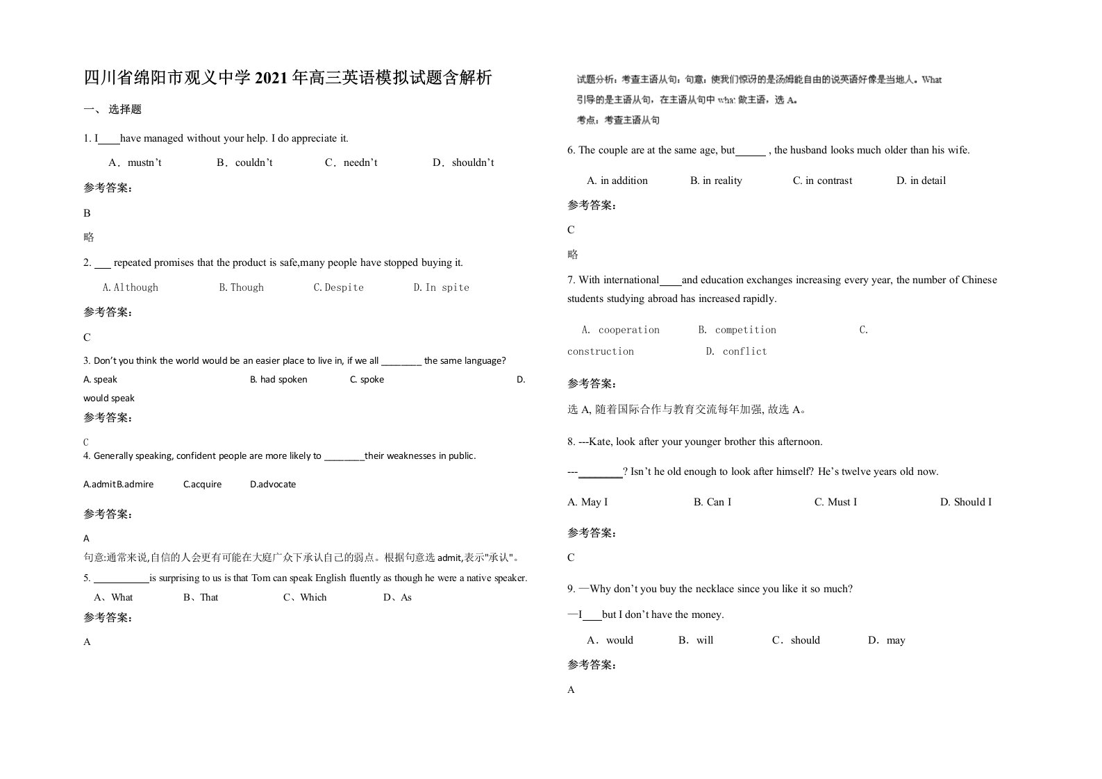 四川省绵阳市观义中学2021年高三英语模拟试题含解析