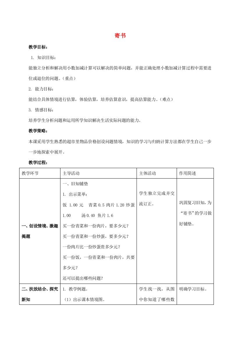 三年级数学下册