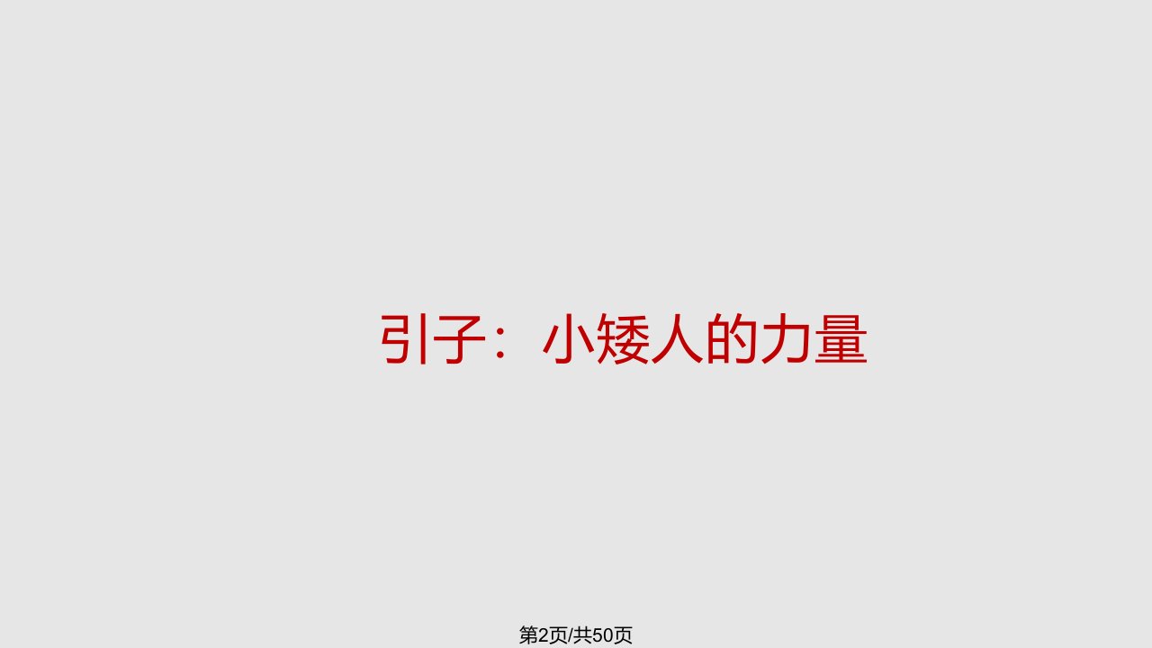 知识管理概述