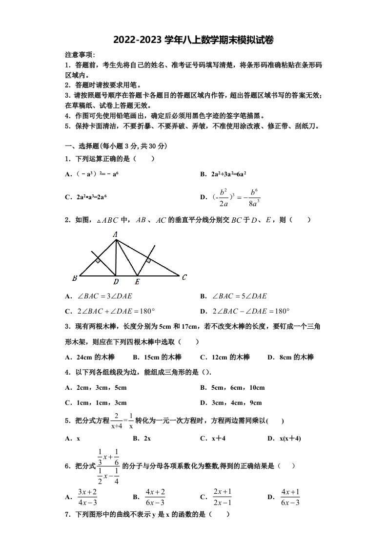 2022年黑龙江省大庆市第五十七中学数学八年级第一学期期末统考试题含解析