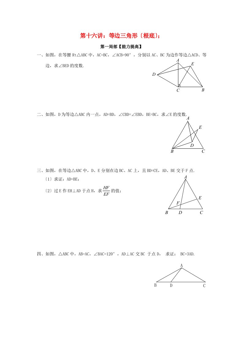 七年级升八年级数学