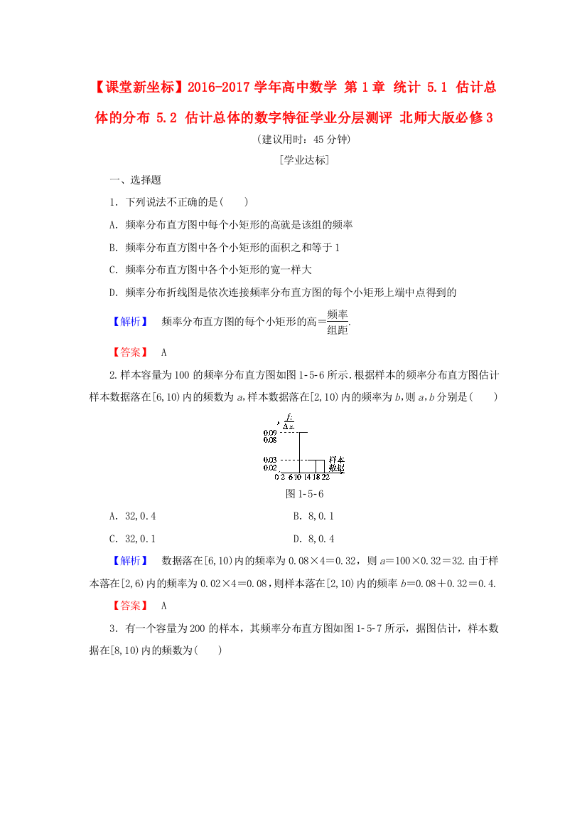 高中数学