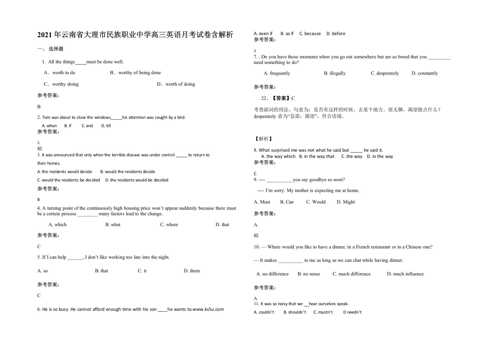 2021年云南省大理市民族职业中学高三英语月考试卷含解析