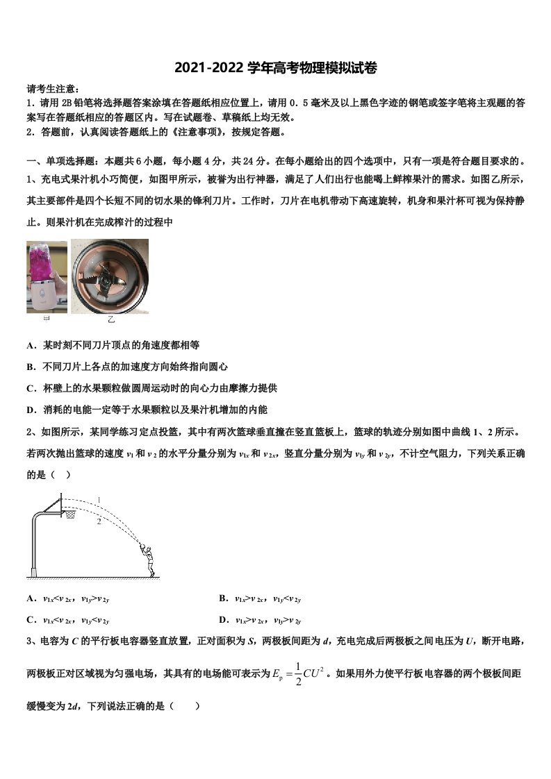 2022届福建省泉州市十六中高三考前热身物理试卷含解析