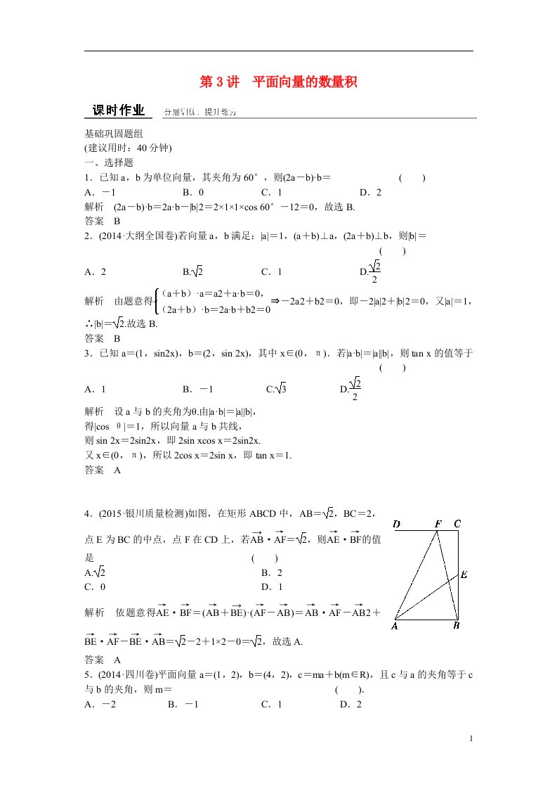 高考数学一轮复习