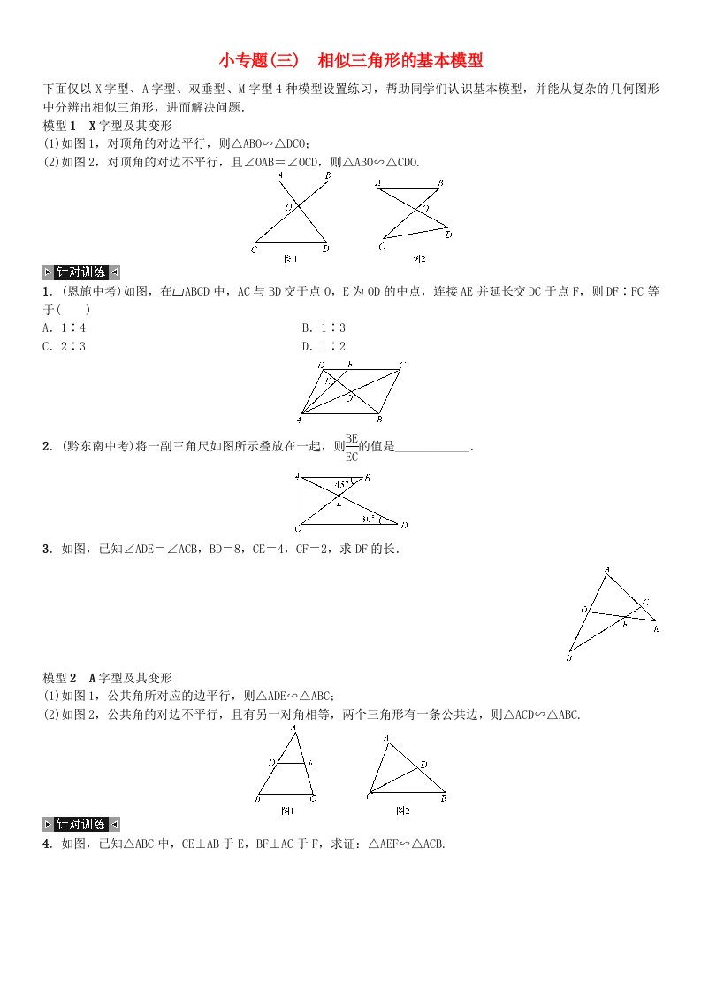 九年级数学下册