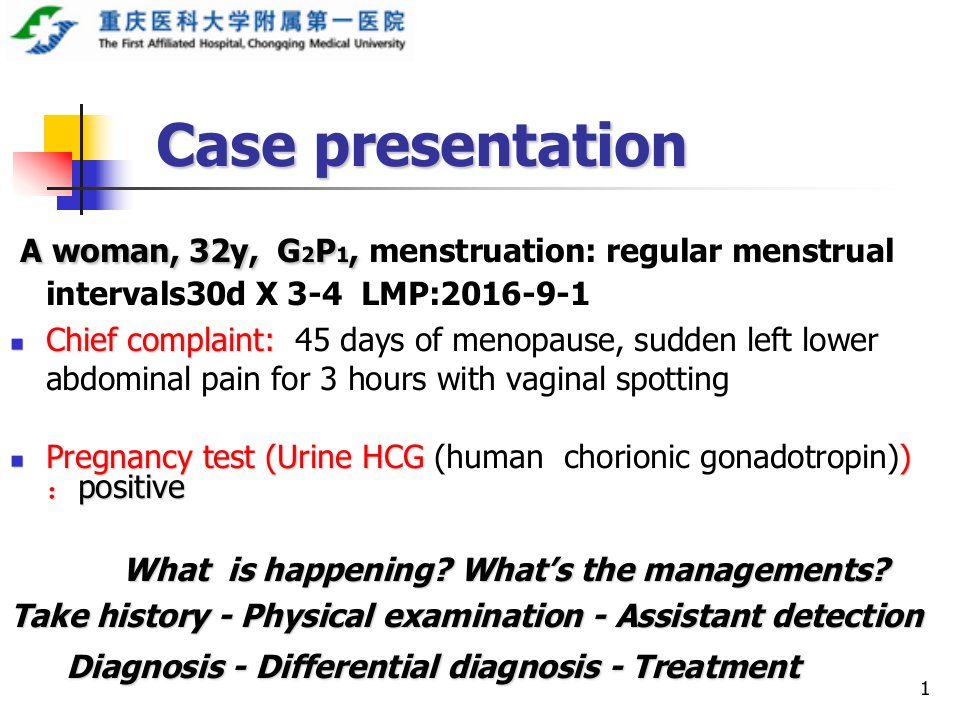 妇产科学课件：9