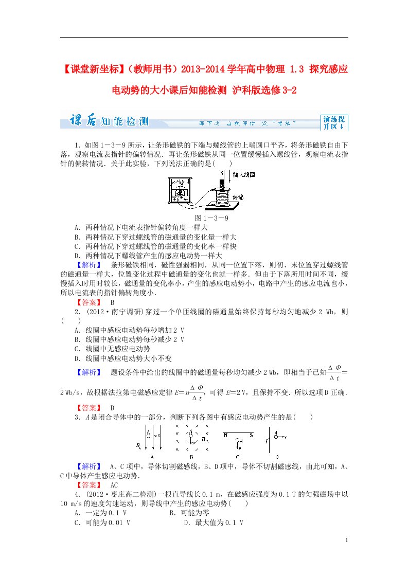 高中物理