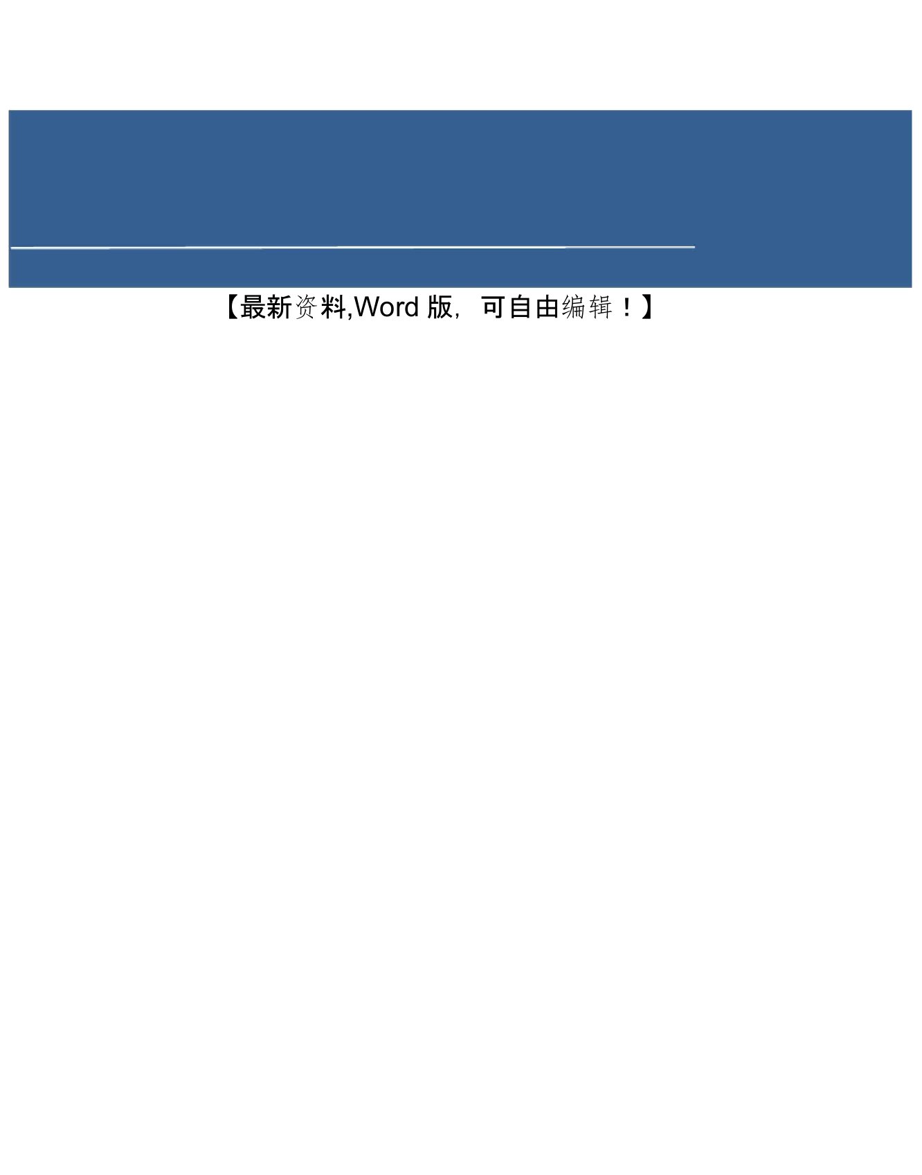 金融融资众筹方案构想报告金融证券股券