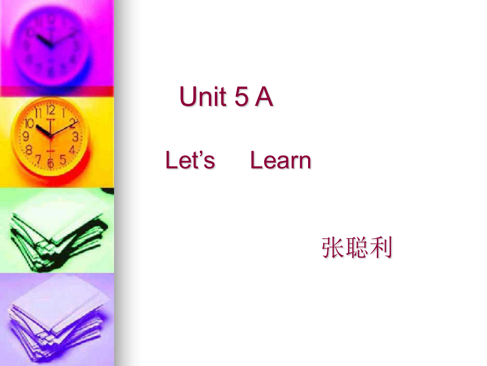 张聪利四上unit5Alet´slearn