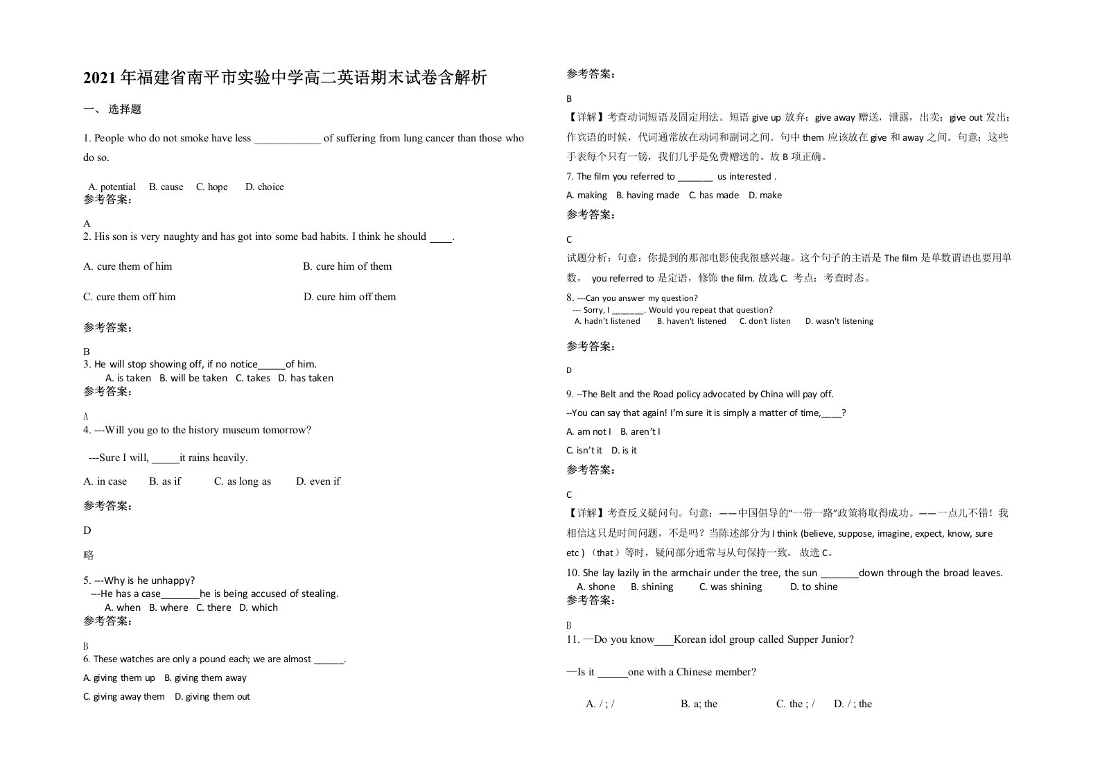 2021年福建省南平市实验中学高二英语期末试卷含解析