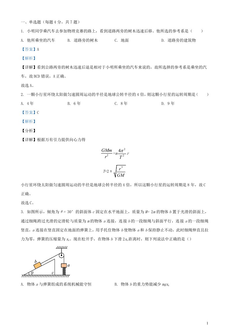 安徽省合肥市2023_2024学年高三物理上学期三调考试试题含解析