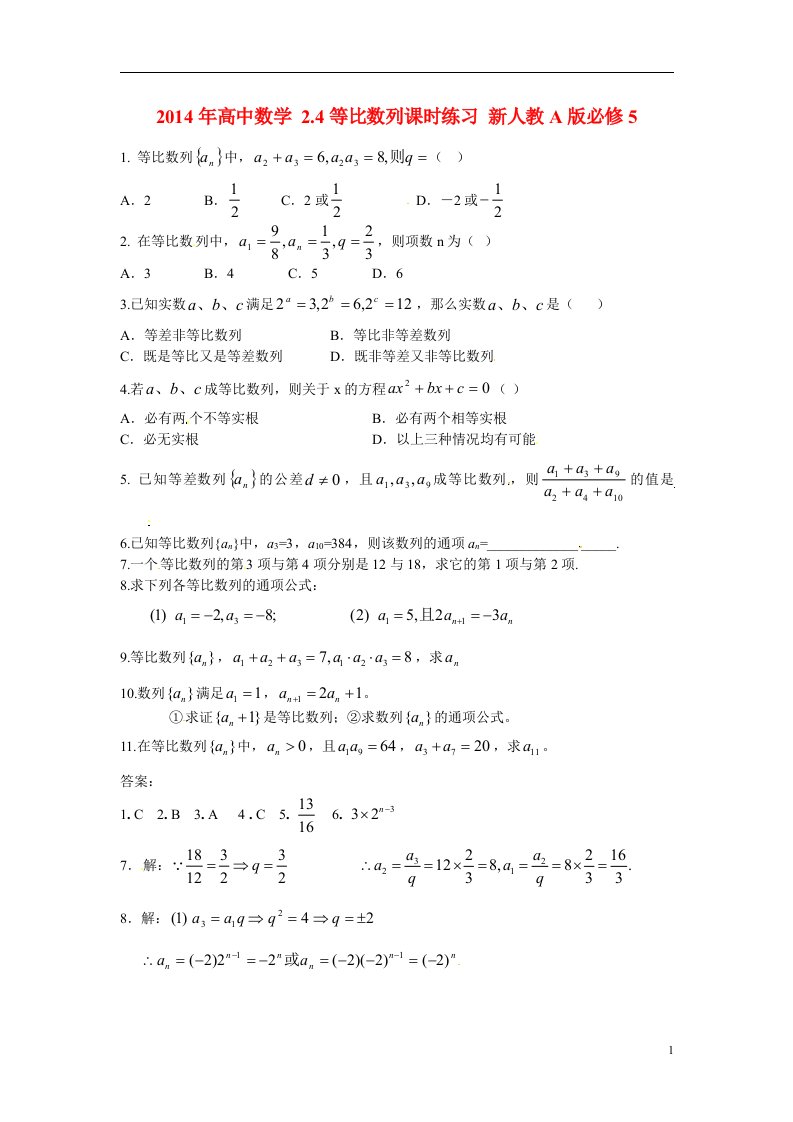 高中数学