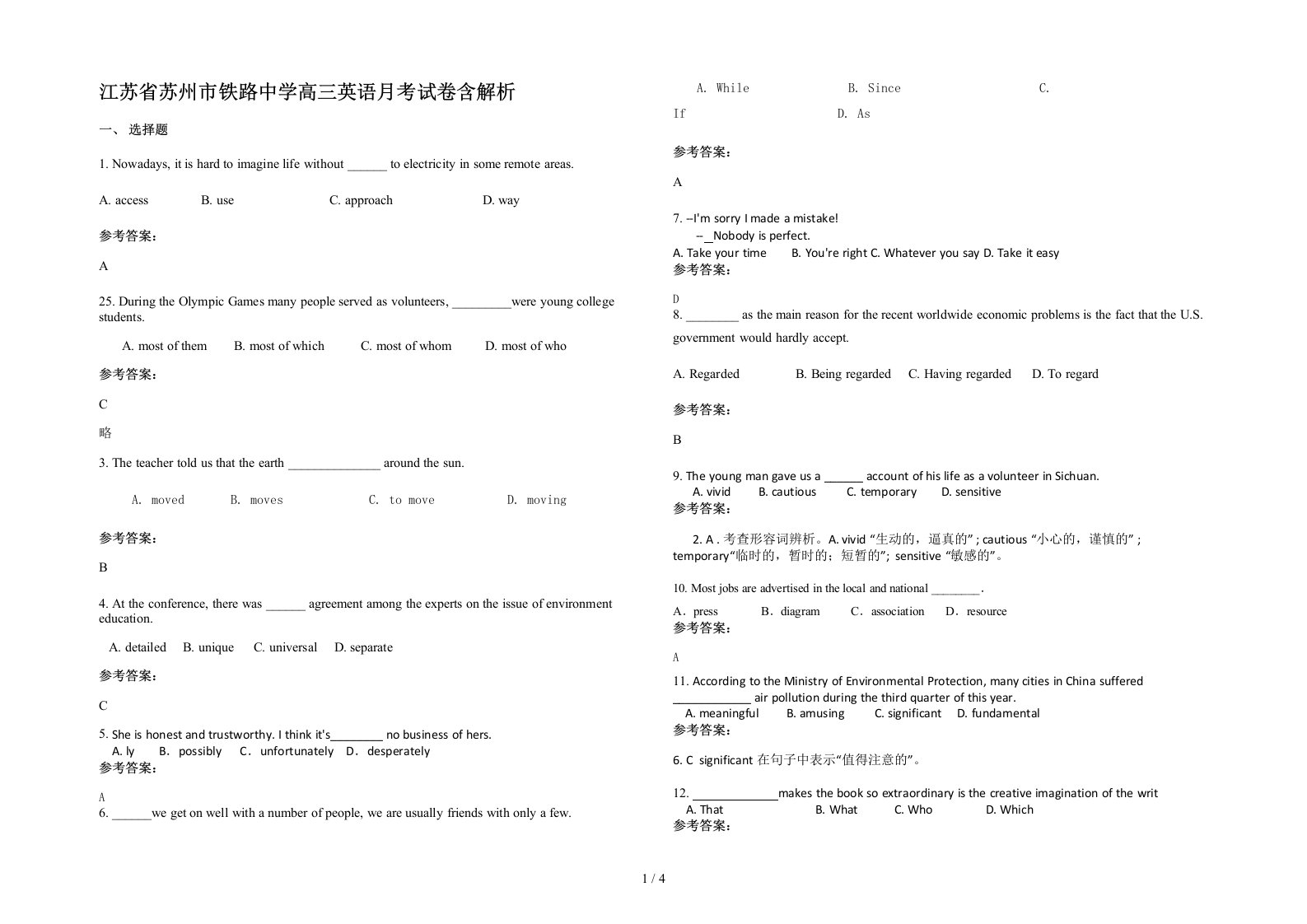 江苏省苏州市铁路中学高三英语月考试卷含解析