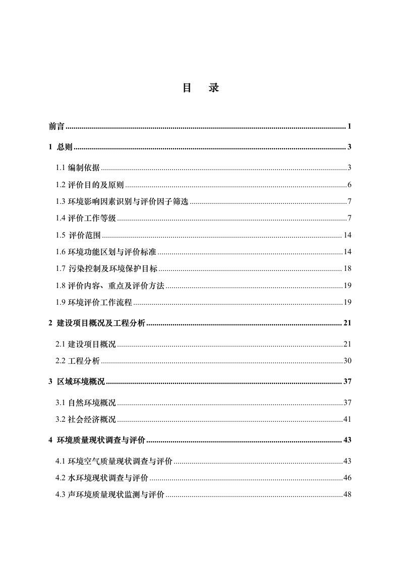 吐鲁番诺兰酒庄有限公司年产200吨酒庄级高档红葡萄酒项目