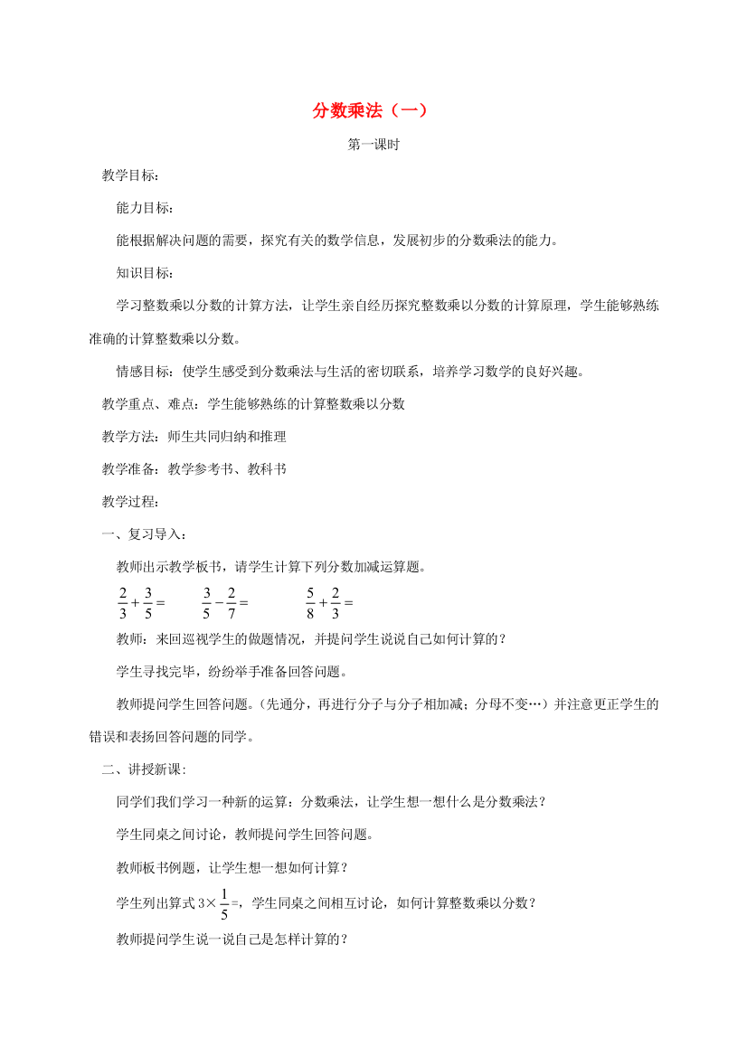 五年级数学下册