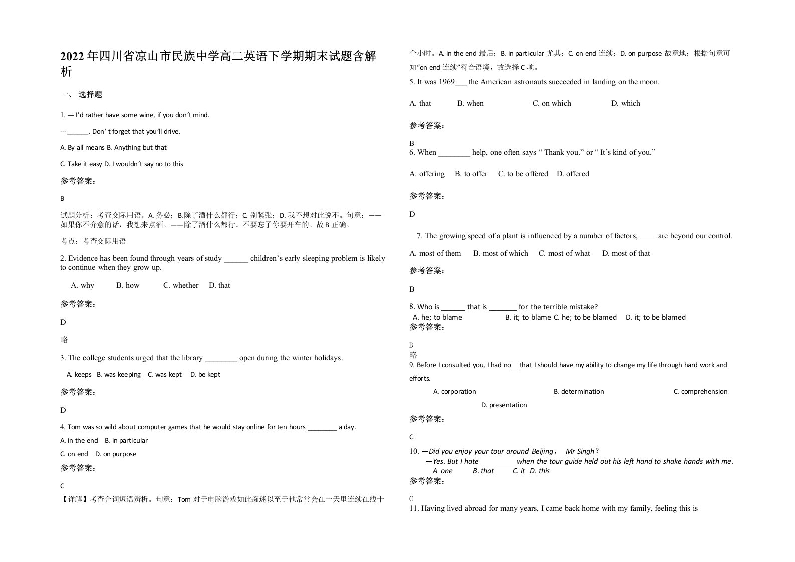 2022年四川省凉山市民族中学高二英语下学期期末试题含解析