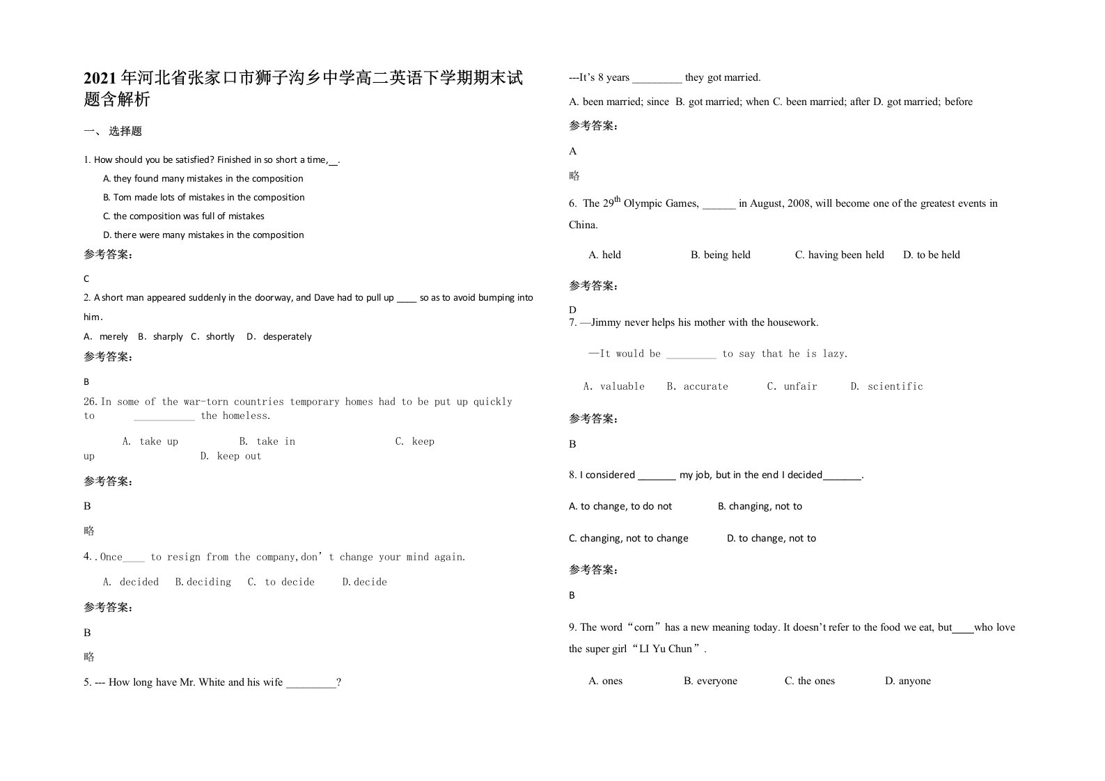 2021年河北省张家口市狮子沟乡中学高二英语下学期期末试题含解析