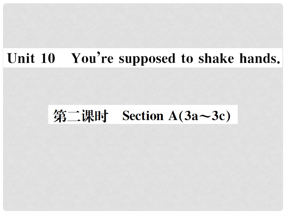 九年级英语全册