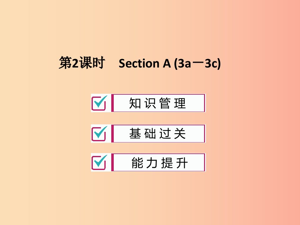 2019年秋九年级英语全册