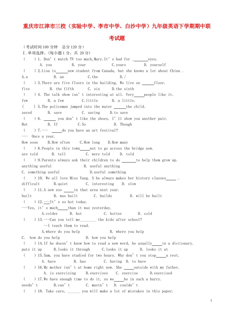 重庆市江津市三校（实验中学、李市中学、白沙中学）九级英语下学期期中联考试题