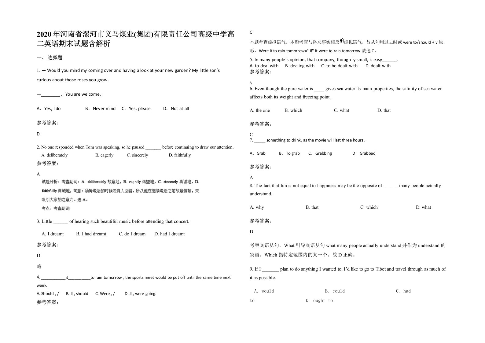 2020年河南省漯河市义马煤业集团有限责任公司高级中学高二英语期末试题含解析