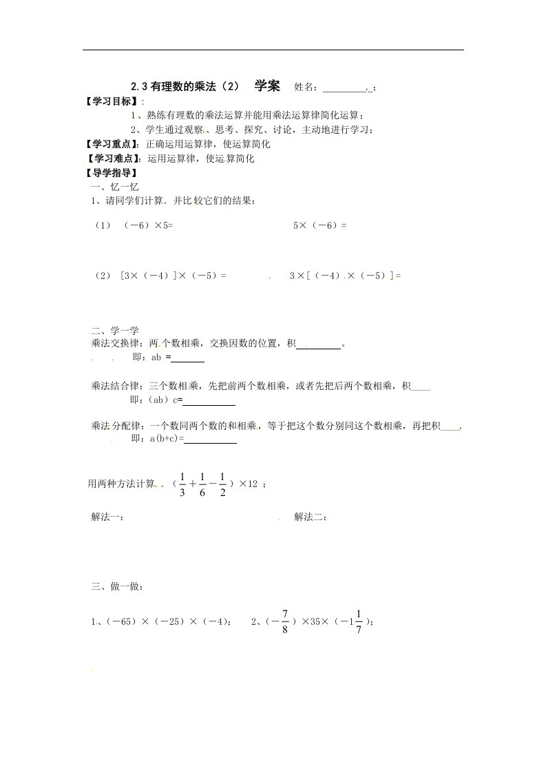 2017浙教版数学七年级上册2.5《有理数的乘方》1