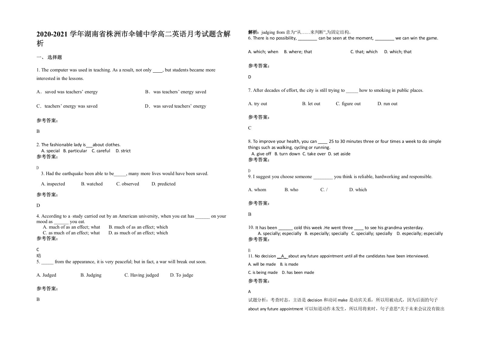 2020-2021学年湖南省株洲市伞铺中学高二英语月考试题含解析