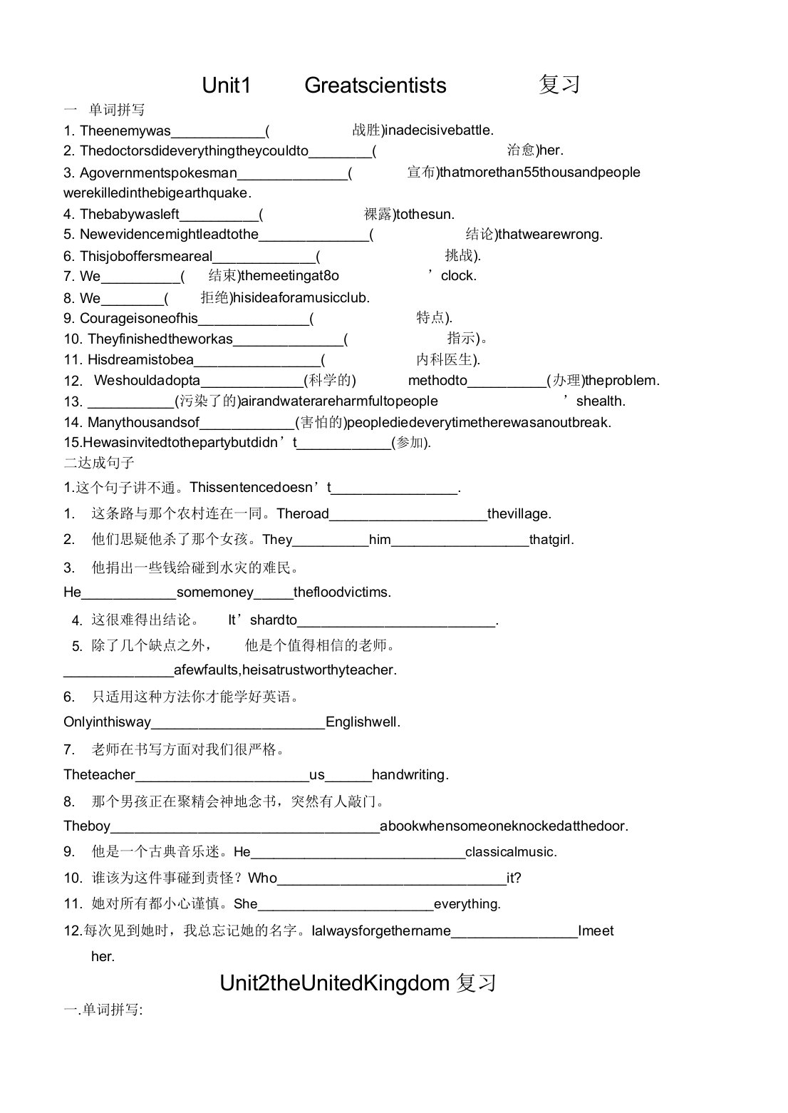 新人教版高二英语期中复习资料