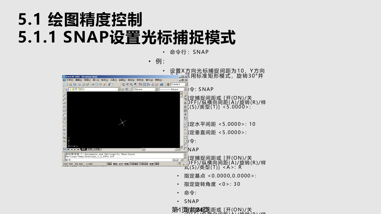 计算机在高分子材料中的应用上机PPT课件