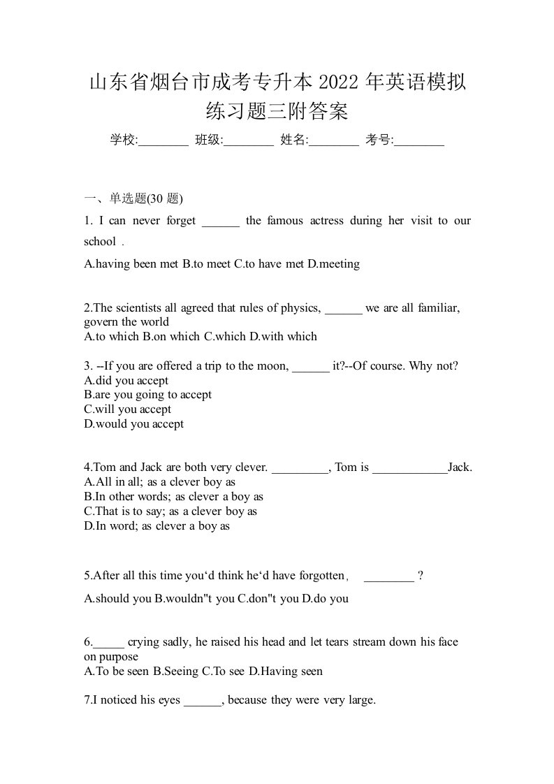 山东省烟台市成考专升本2022年英语模拟练习题三附答案