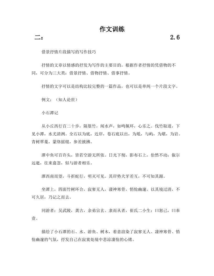 教师一对一咨询电话人大82627428航天桥8882