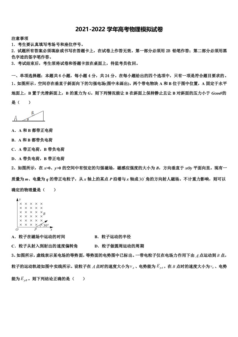 2022年甘肃省兰州五十一中高三第五次模拟考试物理试卷含解析