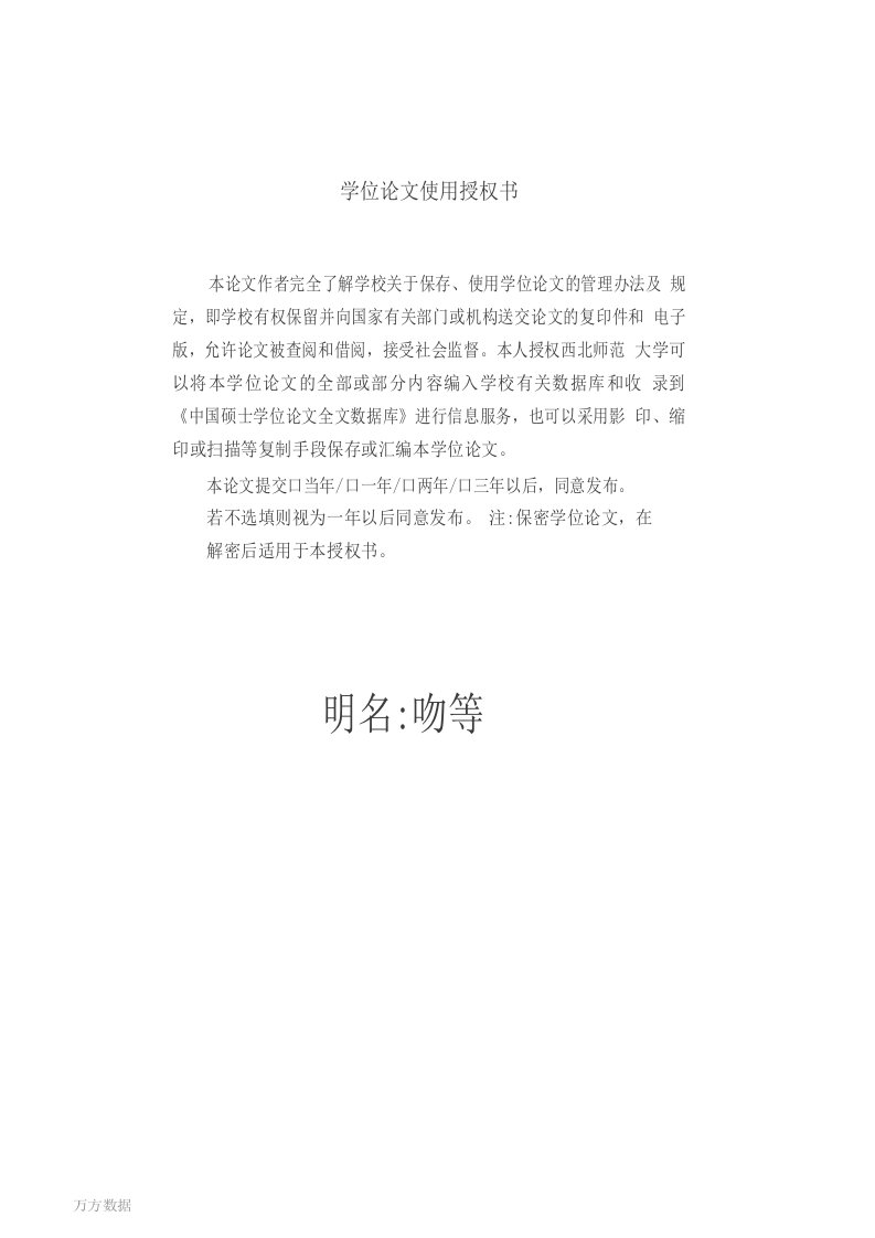 基于数学史的高中概率与统计的教学案例开发——以古典概型,几何概型,正态分布,最小二乘法为例