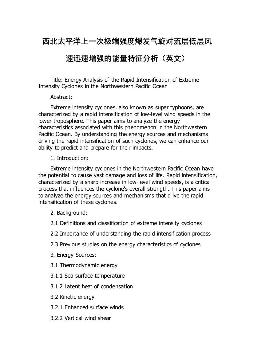 西北太平洋上一次极端强度爆发气旋对流层低层风速迅速增强的能量特征分析（英文）