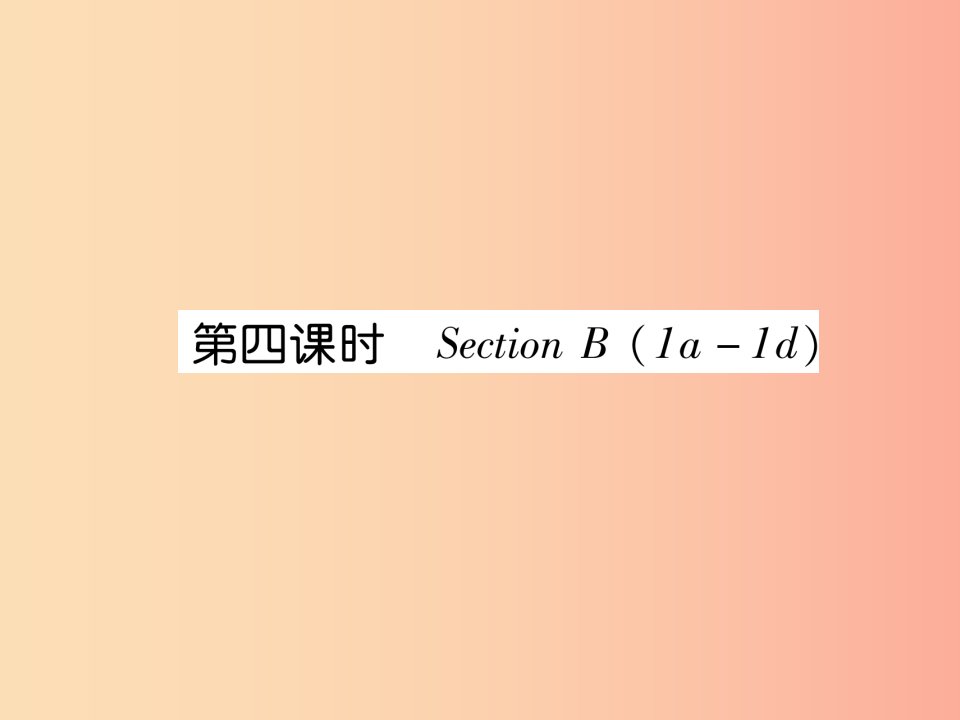 2019年秋七年级英语上册