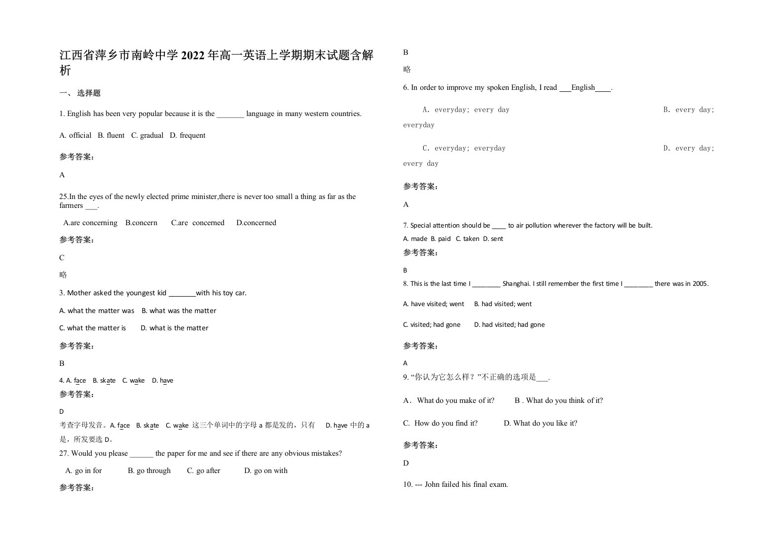 江西省萍乡市南岭中学2022年高一英语上学期期末试题含解析