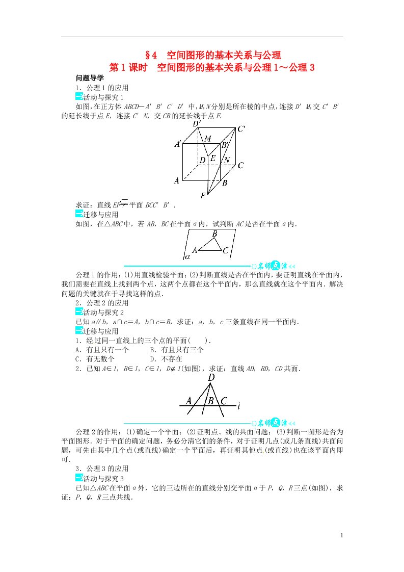 高中数学