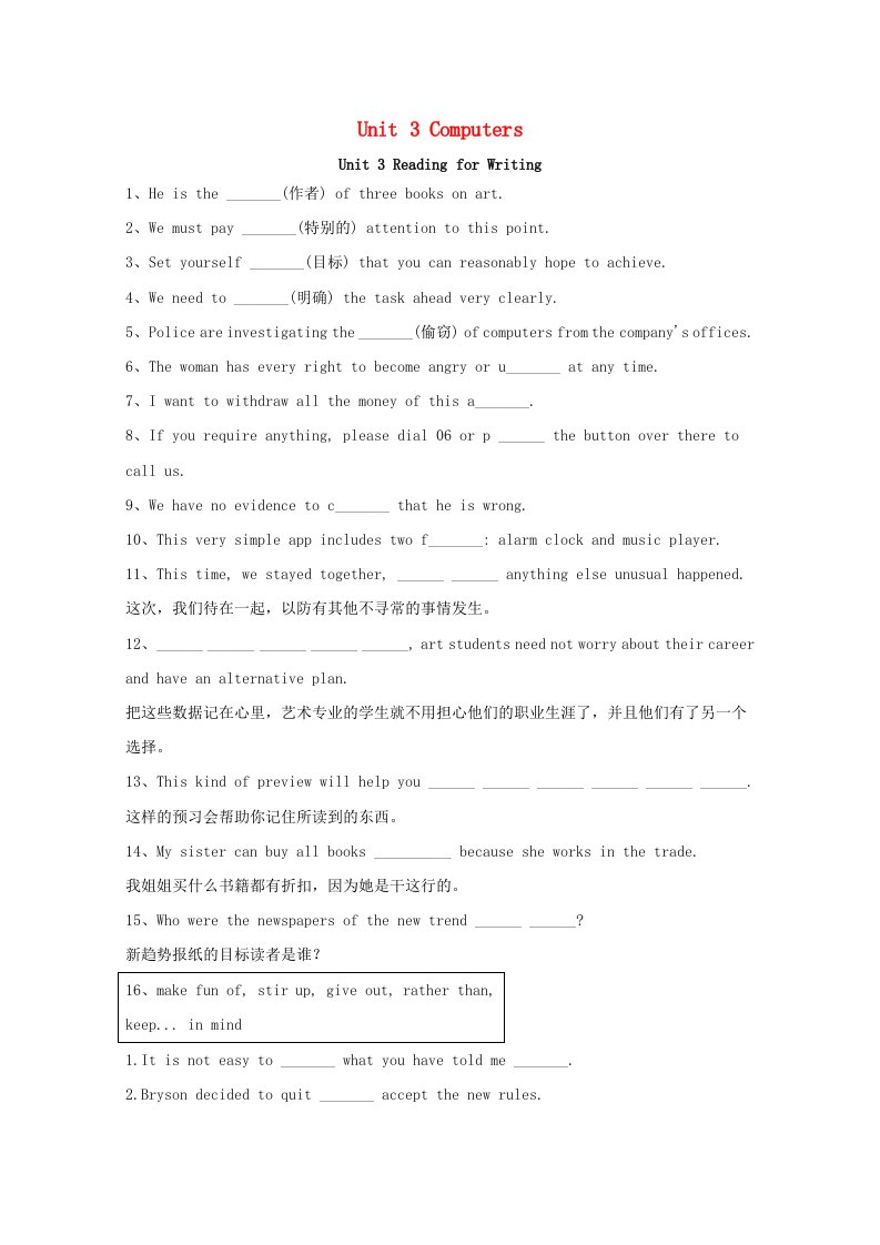 2020_2021学年新教材高中英语Unit3ComputersReadingforWriting同步基础练习含解析新人教版必修2