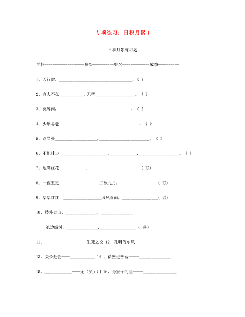 2023五年级语文下册