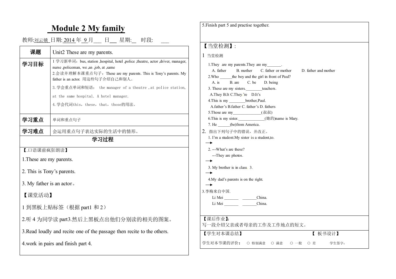 译林牛津高中英语m2u2导学案