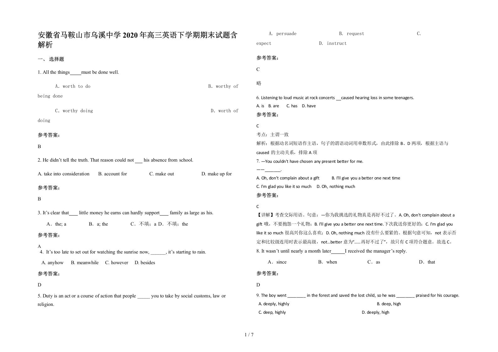 安徽省马鞍山市乌溪中学2020年高三英语下学期期末试题含解析