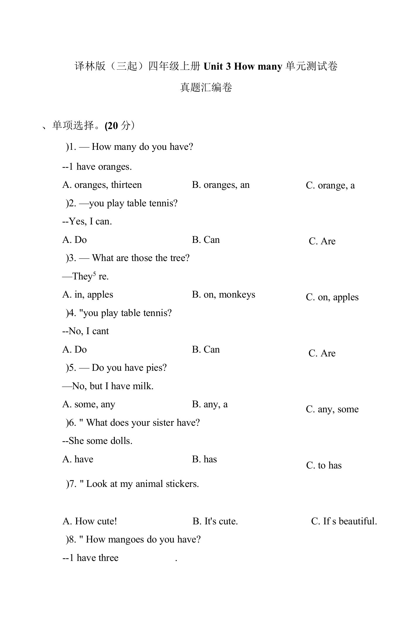 2023-2024年小学英语四年级上册真题汇编