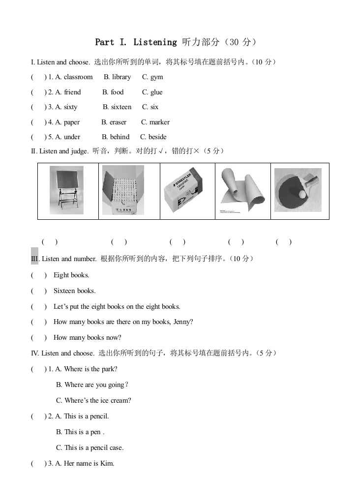 【小学中学教育精选】冀教版第二学期四年级英语第一单元测试题