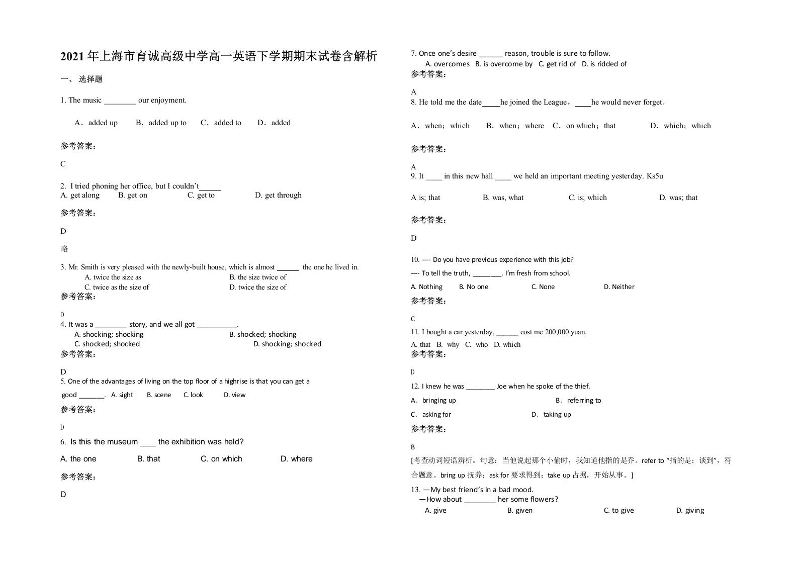 2021年上海市育诚高级中学高一英语下学期期末试卷含解析