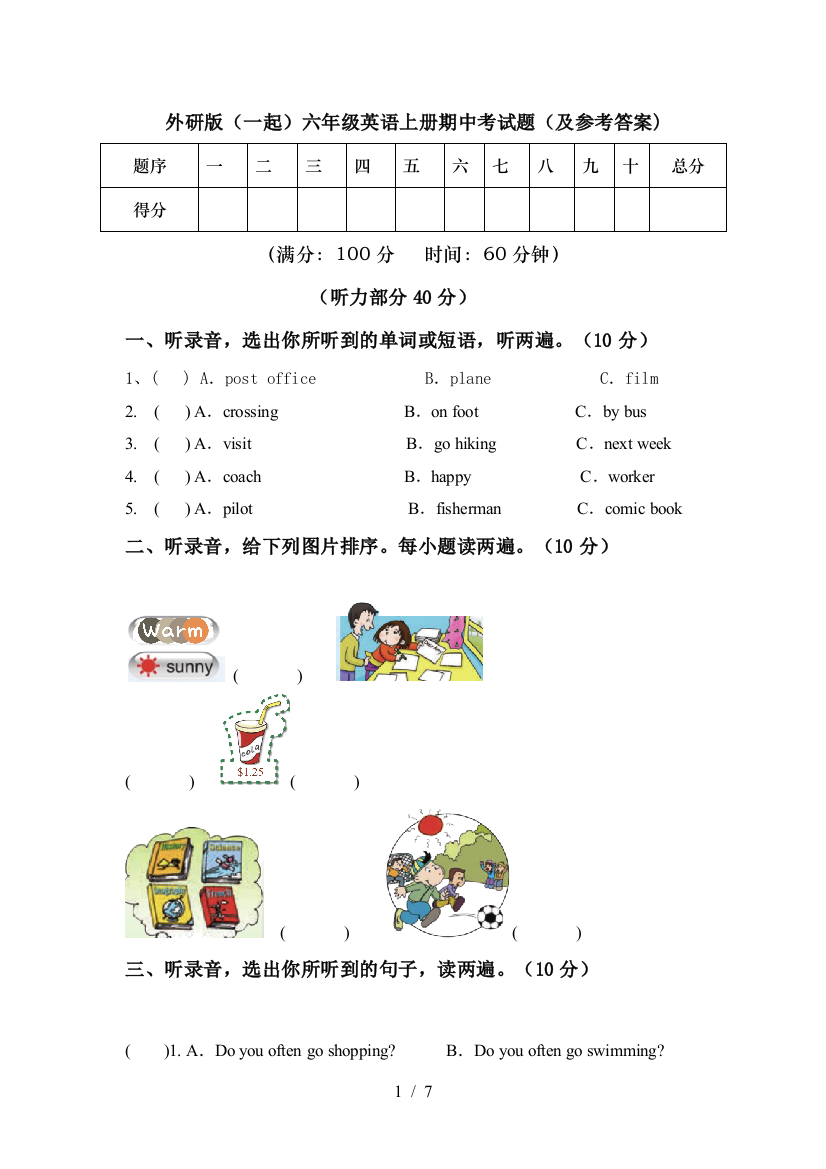 外研版(一起)六年级英语上册期中考试题(及参考答案)