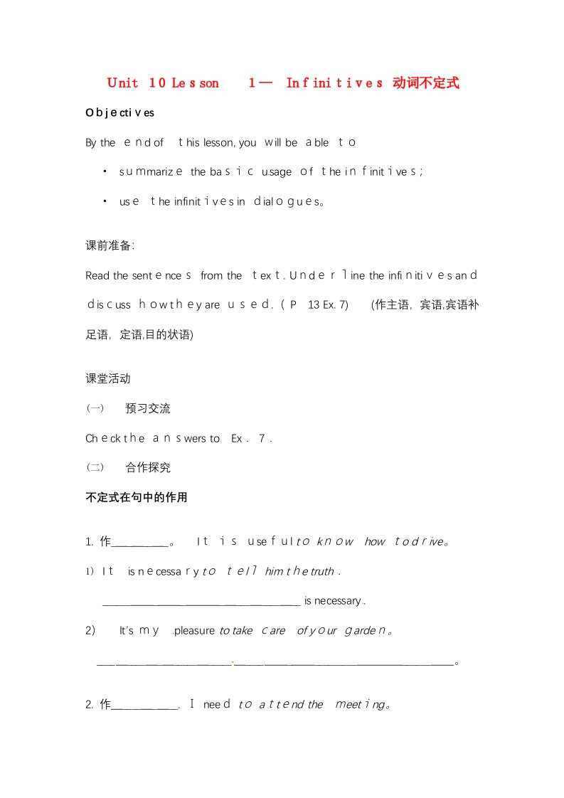 北京市第一五四中学高一英语Unit10Lesson1Infinitives动词不定式教案