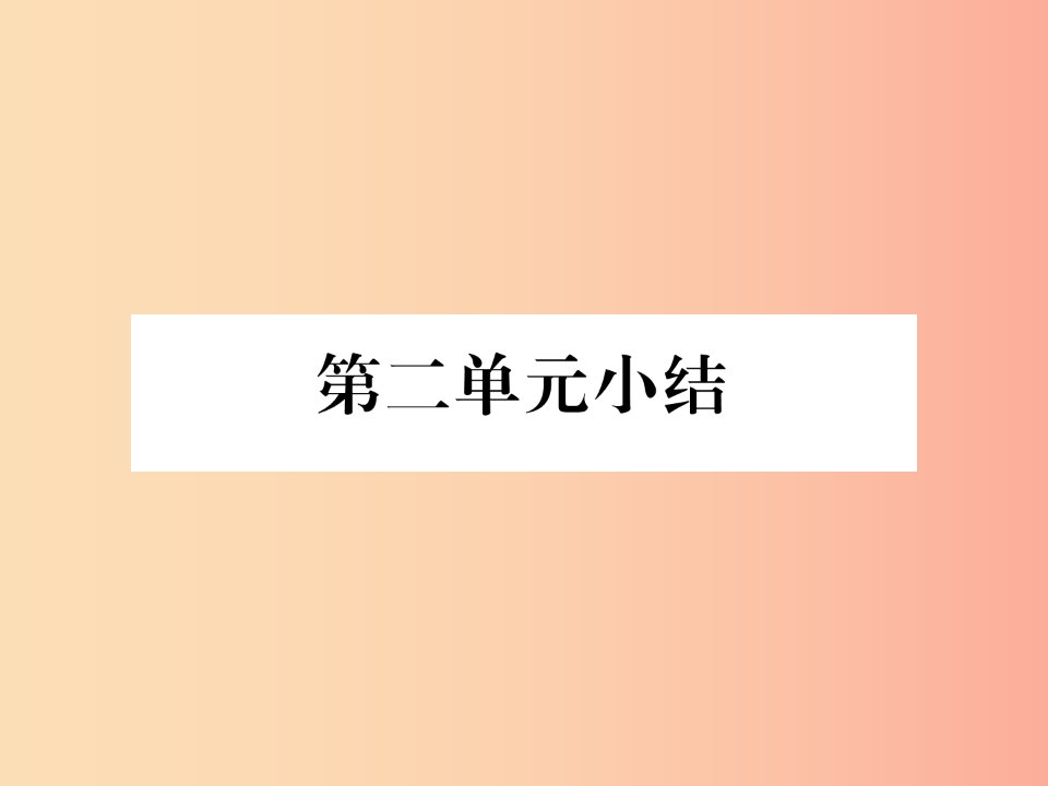 2019年秋七年级历史上册